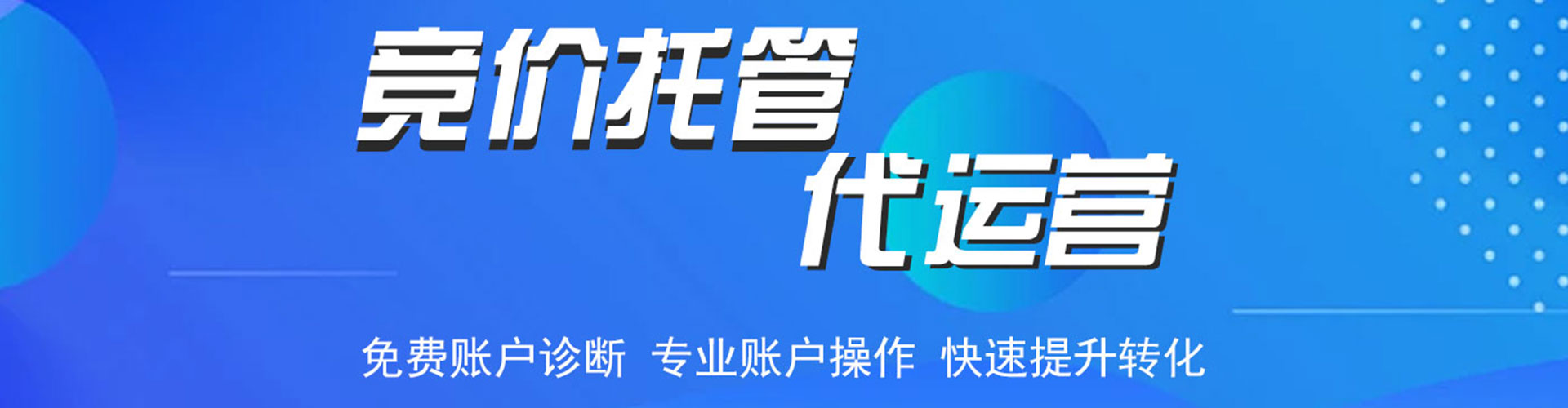 关岭布竞价推广开户