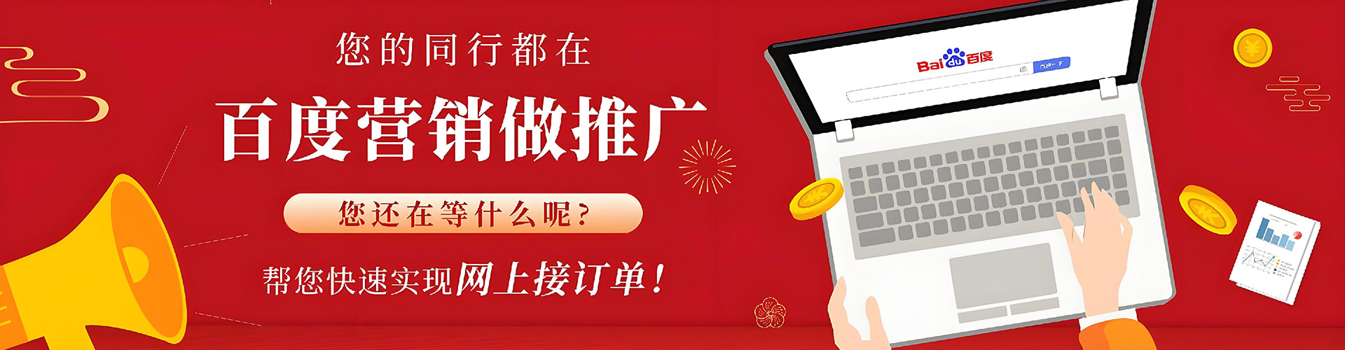 关岭布百度推广开户